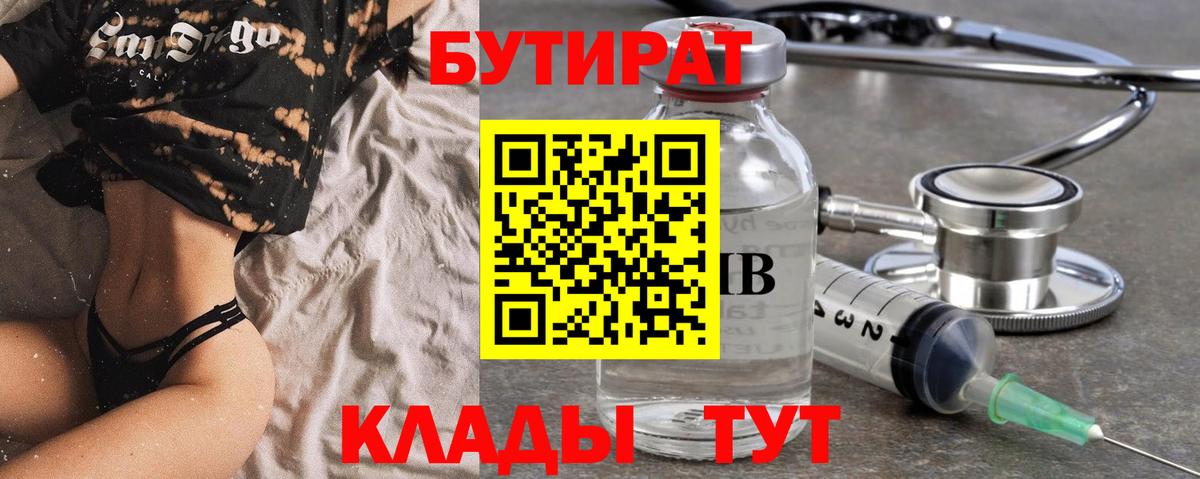 Октябрьский  БУТИРАТ Butirat  Вход с VPN 