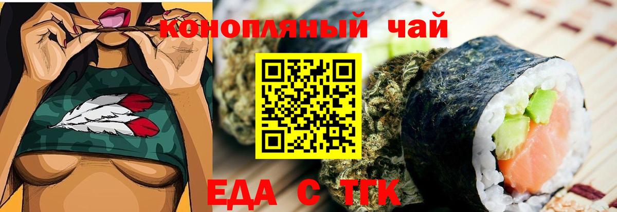 Октябрьский  Cannafood марихуана  Вход с VPN 
