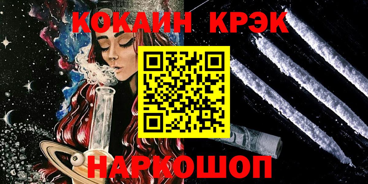 Кокаин VHQ  КОКАИН  Вход с VPN  Октябрьский  Кокаин Боливия 