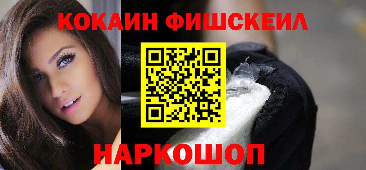 Кокаин 99% Октябрьский