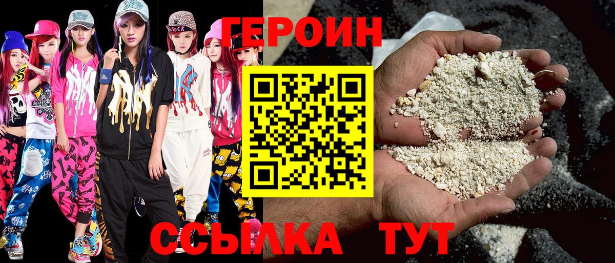 Героин Афган  Вход с VPN  Октябрьский 