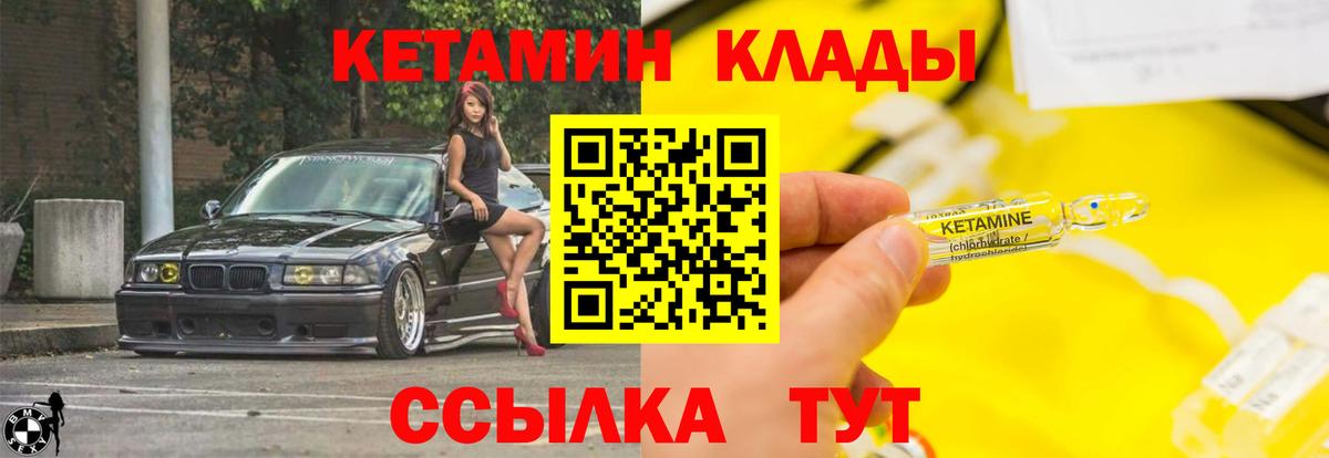 Кетамин ketamine Октябрьский