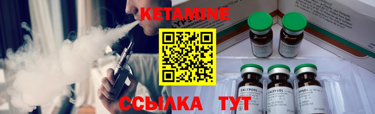 Кетамин ketamine  КЕТАМИН ketamine  Вход с VPN  Октябрьский 
