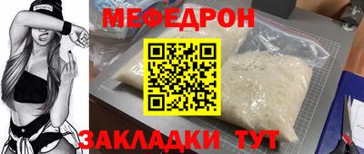 прущая мука Славянск-на-Кубани