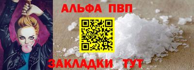apvp Сланцы