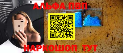 apvp Сланцы