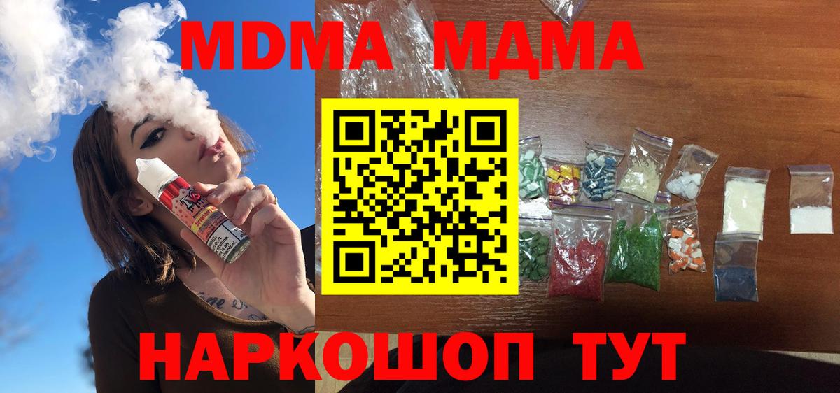 МДМА кристаллы Октябрьский