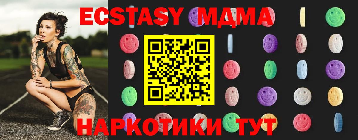 МДМА молли  Вход с VPN  Октябрьский  MDMA молли 