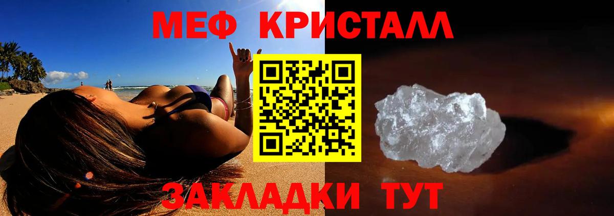 МЕФ  МЯУ-МЯУ мука  хочу наркоту  МЕФ mephedrone  МЯУ-МЯУ  Октябрьский  Вход с VPN 