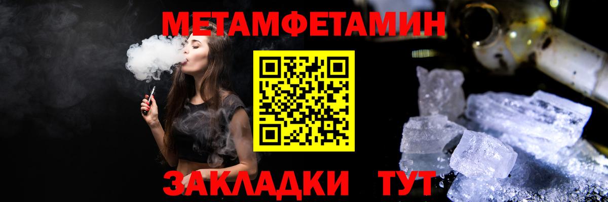 МЕТАМФЕТАМИН Methamphetamine Октябрьский