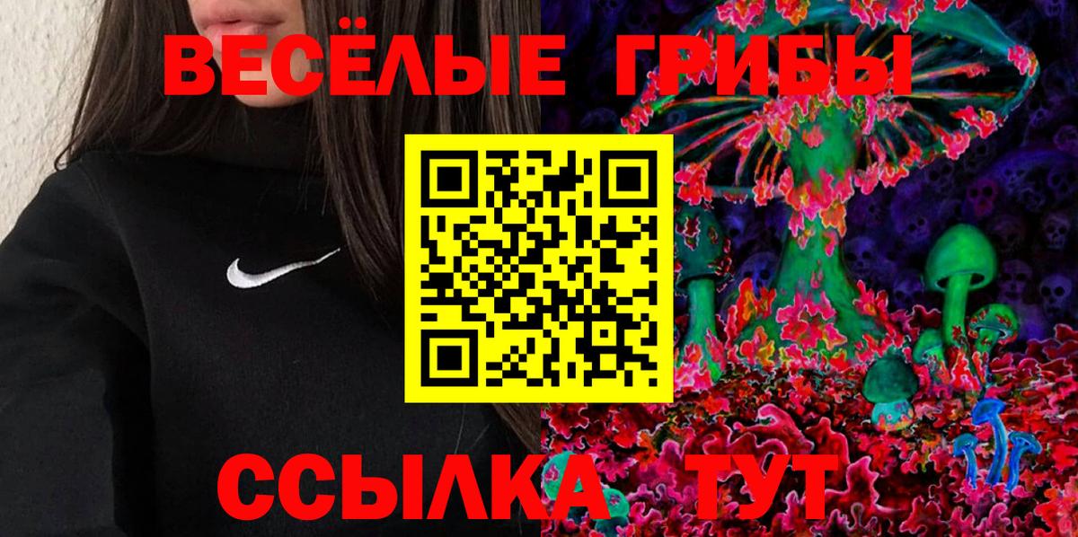 Галлюциногенные грибы Cubensis  хочу наркоту  Октябрьский  Галлюциногенные грибы MAGIC MUSHROOMS  Вход с VPN 